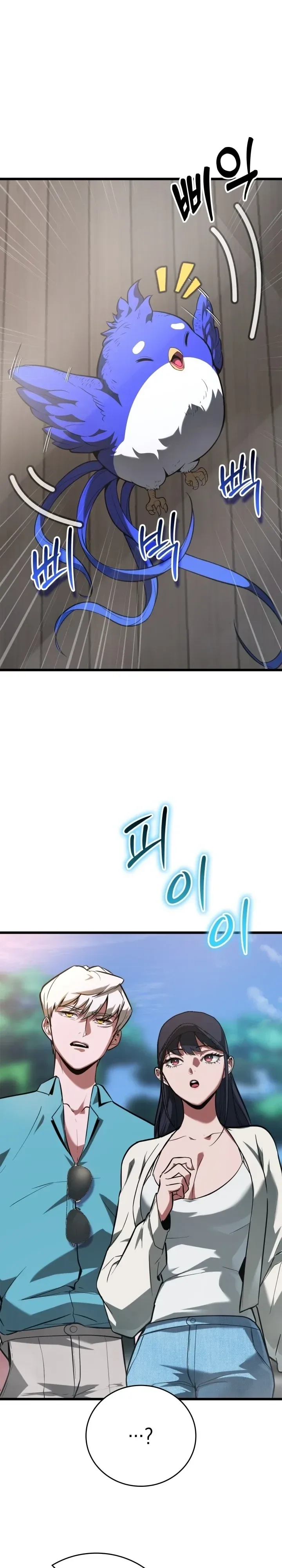 Solo Swordmaster ฉันนี่แหละคือปรมาจารย์ดาบคนสุดท้าย ตอนที่ 22 หน้า 15