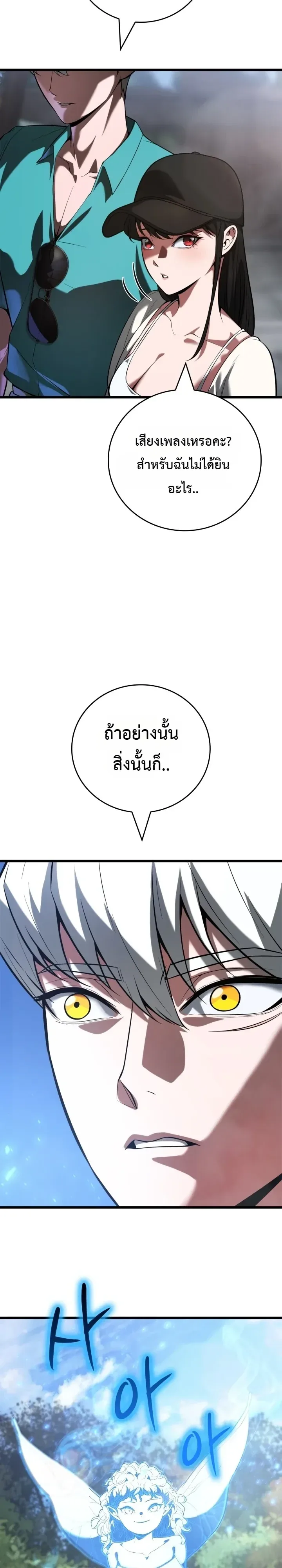 Solo Swordmaster ฉันนี่แหละคือปรมาจารย์ดาบคนสุดท้าย ตอนที่ 22 หน้า 17