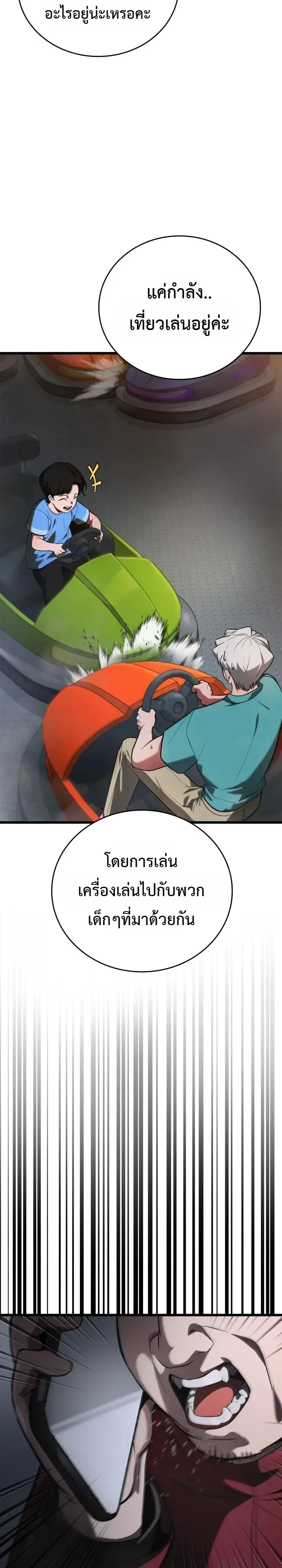 Solo Swordmaster ฉันนี่แหละคือปรมาจารย์ดาบคนสุดท้าย ตอนที่ 22 หน้า 2