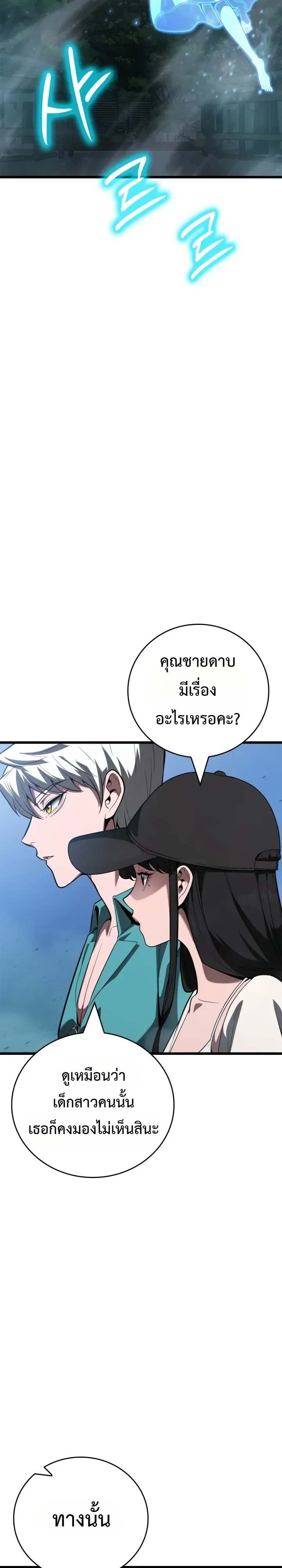 Solo Swordmaster ฉันนี่แหละคือปรมาจารย์ดาบคนสุดท้าย ตอนที่ 22 หน้า 20