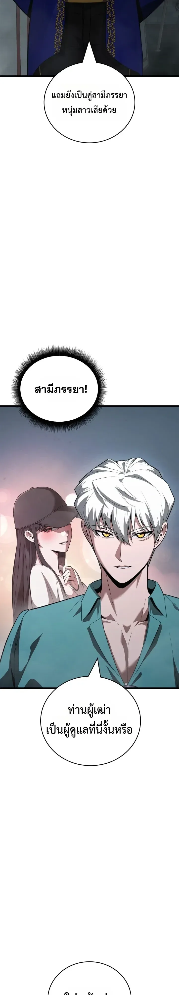 Solo Swordmaster ฉันนี่แหละคือปรมาจารย์ดาบคนสุดท้าย ตอนที่ 22 หน้า 26