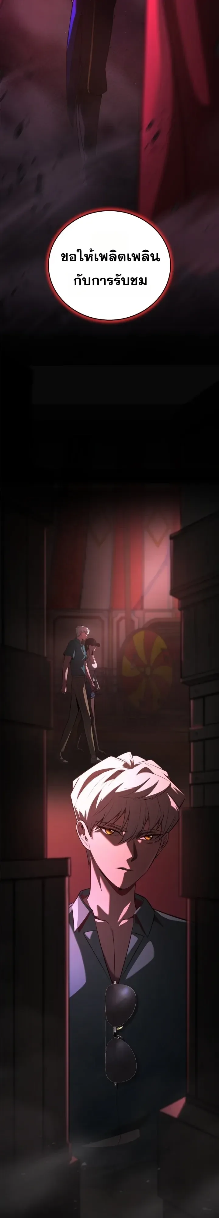 Solo Swordmaster ฉันนี่แหละคือปรมาจารย์ดาบคนสุดท้าย ตอนที่ 22 หน้า 29