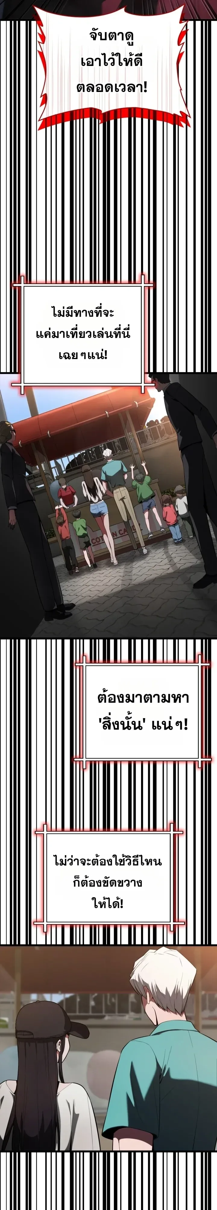 Solo Swordmaster ฉันนี่แหละคือปรมาจารย์ดาบคนสุดท้าย ตอนที่ 22 หน้า 3