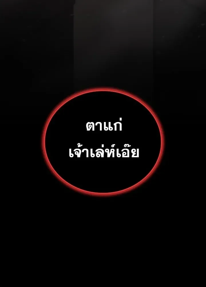 Solo Swordmaster ฉันนี่แหละคือปรมาจารย์ดาบคนสุดท้าย ตอนที่ 22 หน้า 30