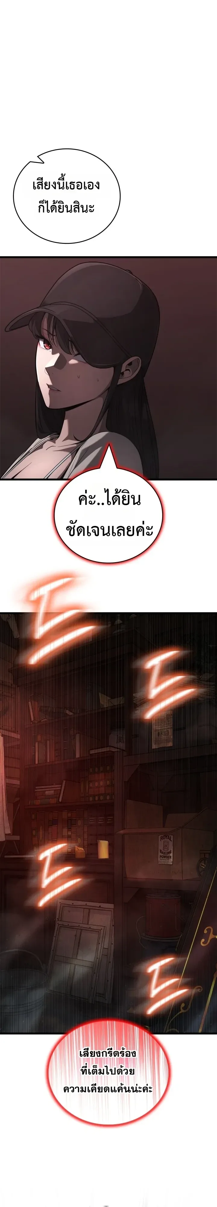 Solo Swordmaster ฉันนี่แหละคือปรมาจารย์ดาบคนสุดท้าย ตอนที่ 22 หน้า 33