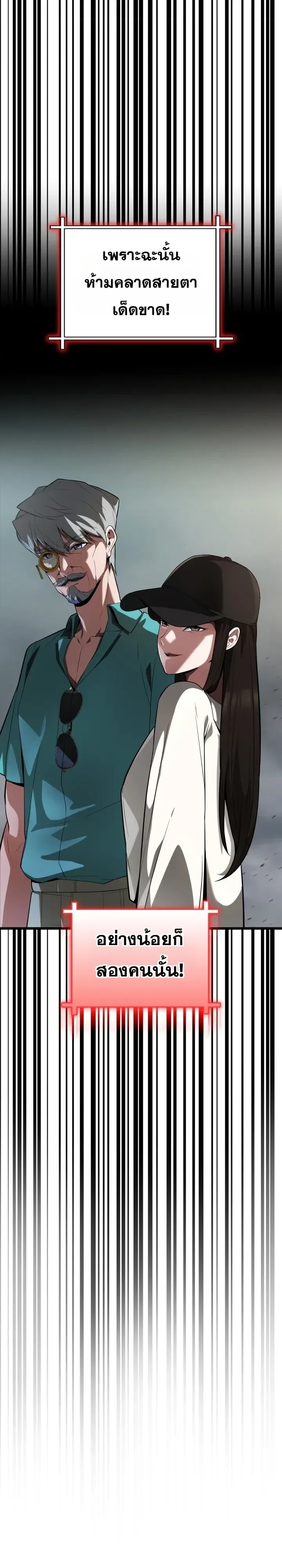Solo Swordmaster ฉันนี่แหละคือปรมาจารย์ดาบคนสุดท้าย ตอนที่ 22 หน้า 4