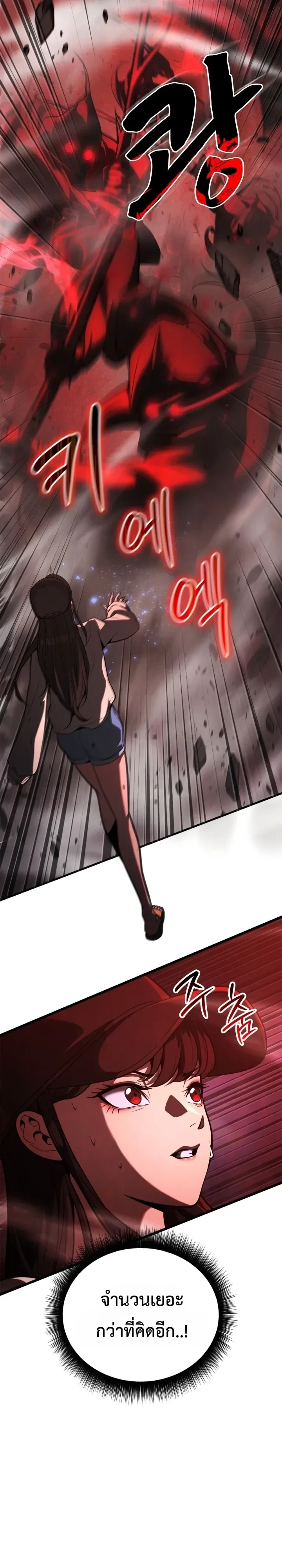 Solo Swordmaster ฉันนี่แหละคือปรมาจารย์ดาบคนสุดท้าย ตอนที่ 22 หน้า 40