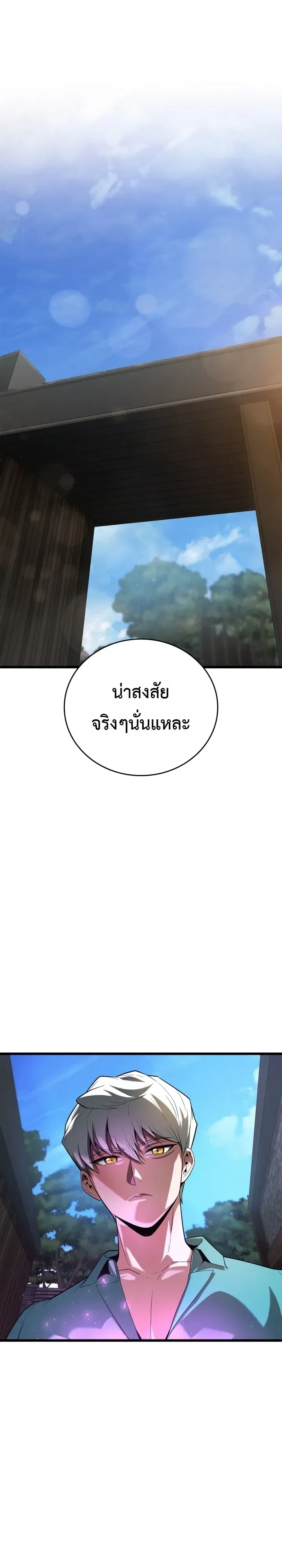 Solo Swordmaster ฉันนี่แหละคือปรมาจารย์ดาบคนสุดท้าย ตอนที่ 22 หน้า 5