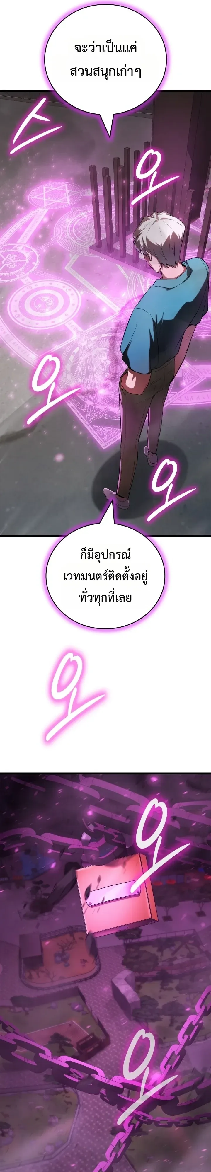 Solo Swordmaster ฉันนี่แหละคือปรมาจารย์ดาบคนสุดท้าย ตอนที่ 22 หน้า 7
