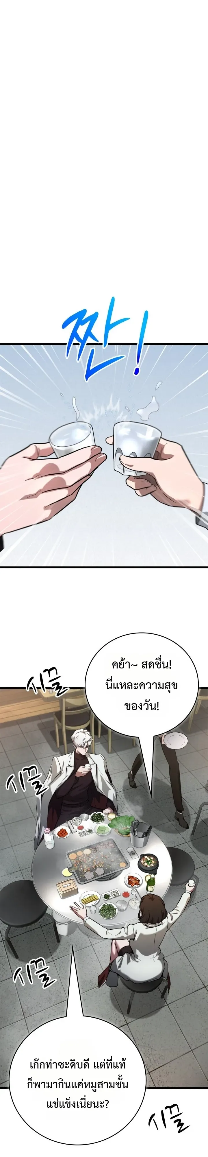 Solo Swordmaster ฉันนี่แหละคือปรมาจารย์ดาบคนสุดท้าย ตอนที่ 3 หน้า 17