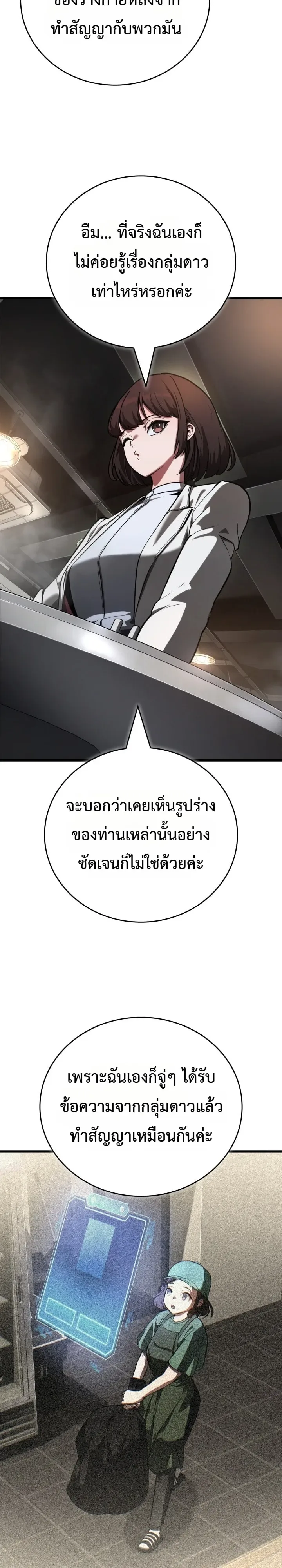 Solo Swordmaster ฉันนี่แหละคือปรมาจารย์ดาบคนสุดท้าย ตอนที่ 3 หน้า 22