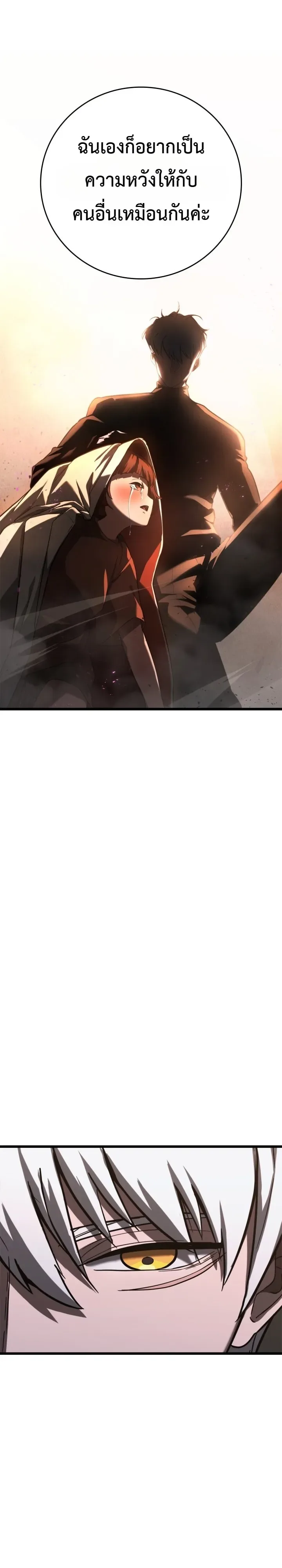 Solo Swordmaster ฉันนี่แหละคือปรมาจารย์ดาบคนสุดท้าย ตอนที่ 3 หน้า 30