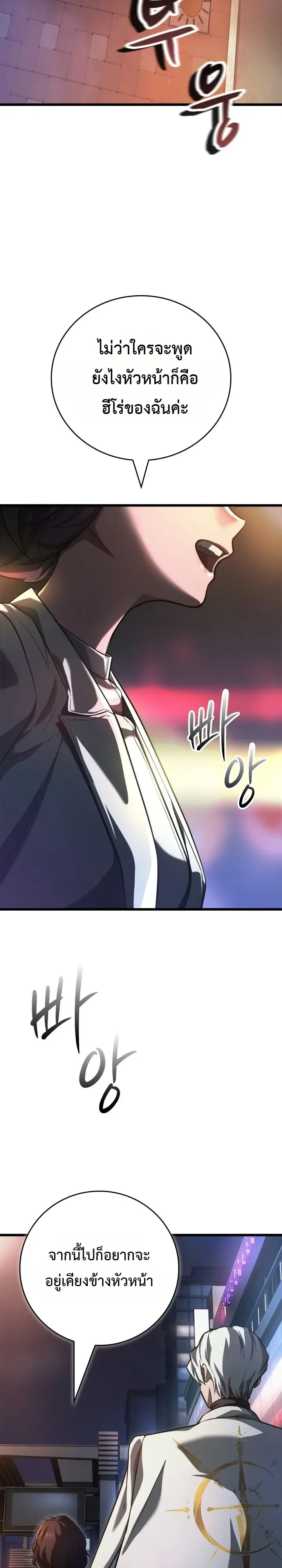 Solo Swordmaster ฉันนี่แหละคือปรมาจารย์ดาบคนสุดท้าย ตอนที่ 3 หน้า 33