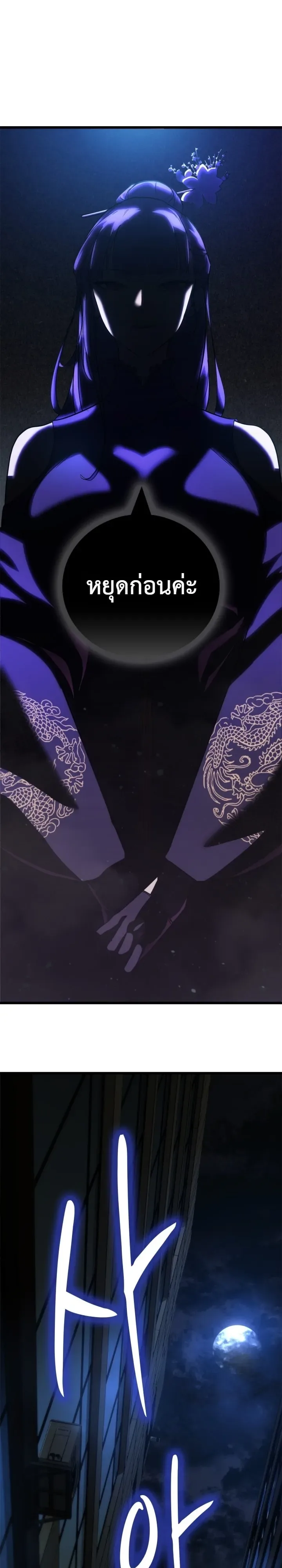 Solo Swordmaster ฉันนี่แหละคือปรมาจารย์ดาบคนสุดท้าย ตอนที่ 3 หน้า 50