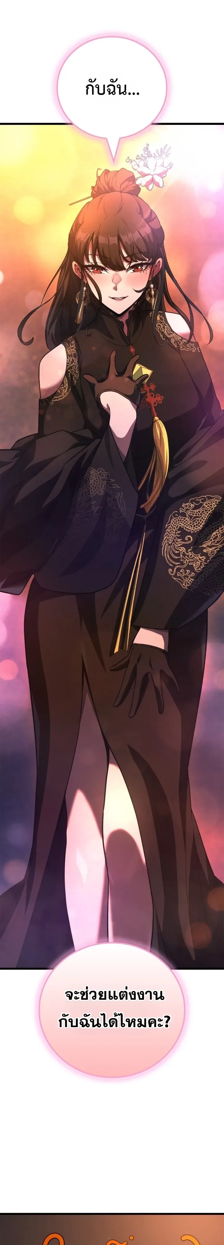 Solo Swordmaster ฉันนี่แหละคือปรมาจารย์ดาบคนสุดท้าย ตอนที่ 3 หน้า 62