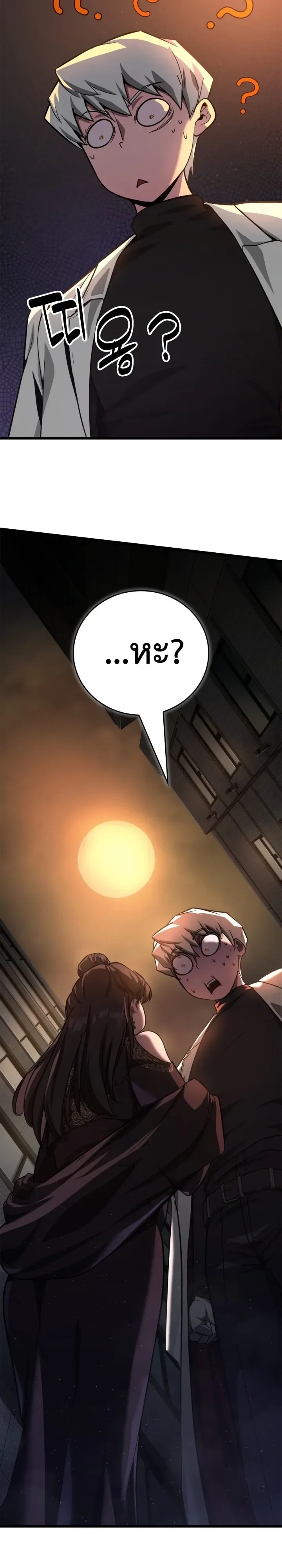 Solo Swordmaster ฉันนี่แหละคือปรมาจารย์ดาบคนสุดท้าย ตอนที่ 3 หน้า 63