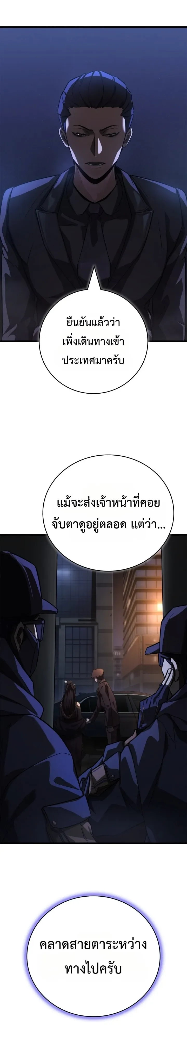 Solo Swordmaster ฉันนี่แหละคือปรมาจารย์ดาบคนสุดท้าย ตอนที่ 3 หน้า 7