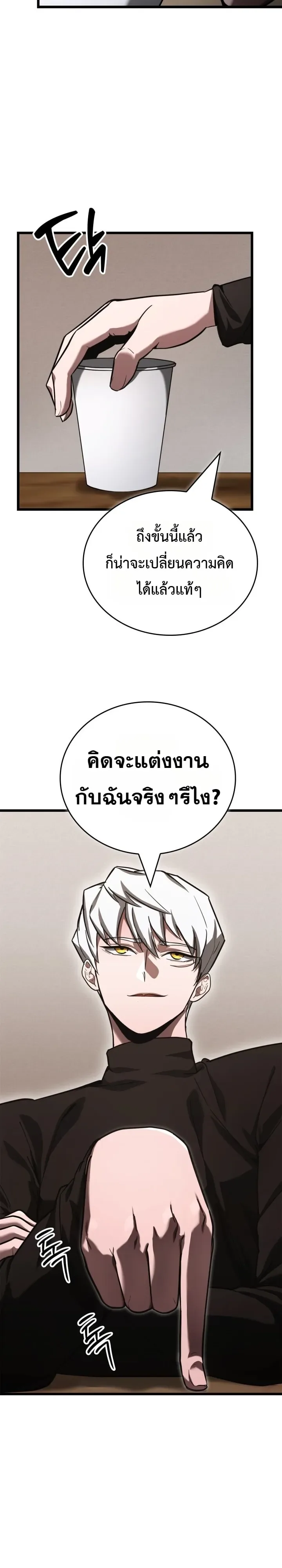 Solo Swordmaster ฉันนี่แหละคือปรมาจารย์ดาบคนสุดท้าย ตอนที่ 4 หน้า 20