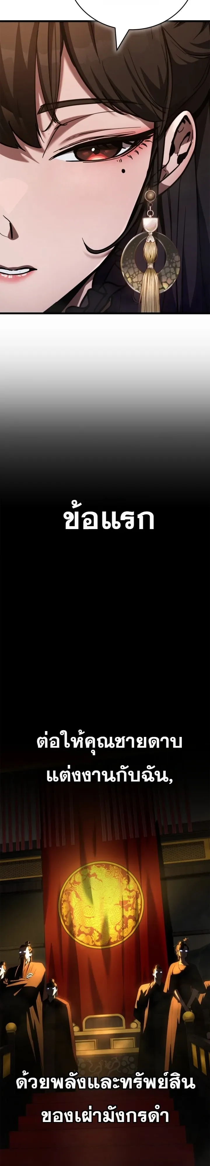 Solo Swordmaster ฉันนี่แหละคือปรมาจารย์ดาบคนสุดท้าย ตอนที่ 4 หน้า 28