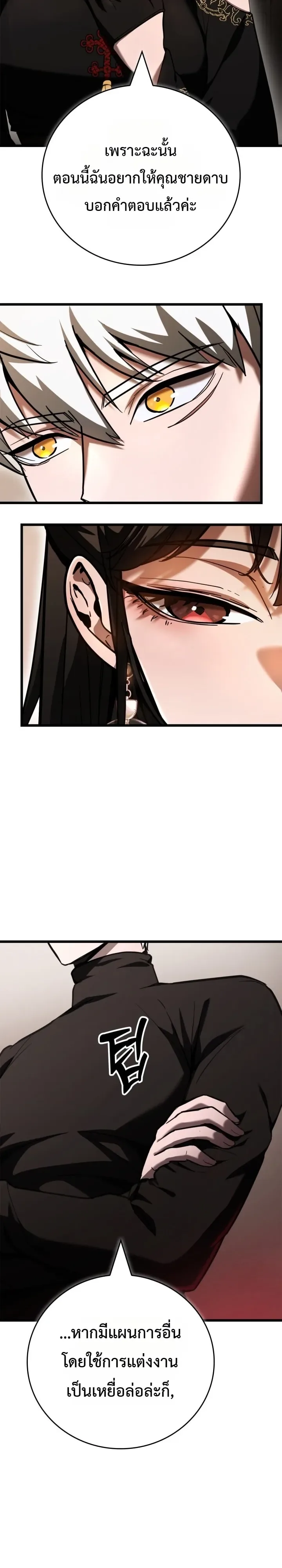Solo Swordmaster ฉันนี่แหละคือปรมาจารย์ดาบคนสุดท้าย ตอนที่ 4 หน้า 34