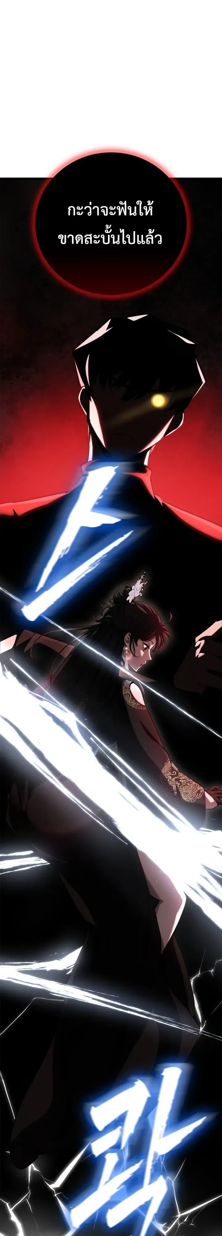 Solo Swordmaster ฉันนี่แหละคือปรมาจารย์ดาบคนสุดท้าย ตอนที่ 4 หน้า 35