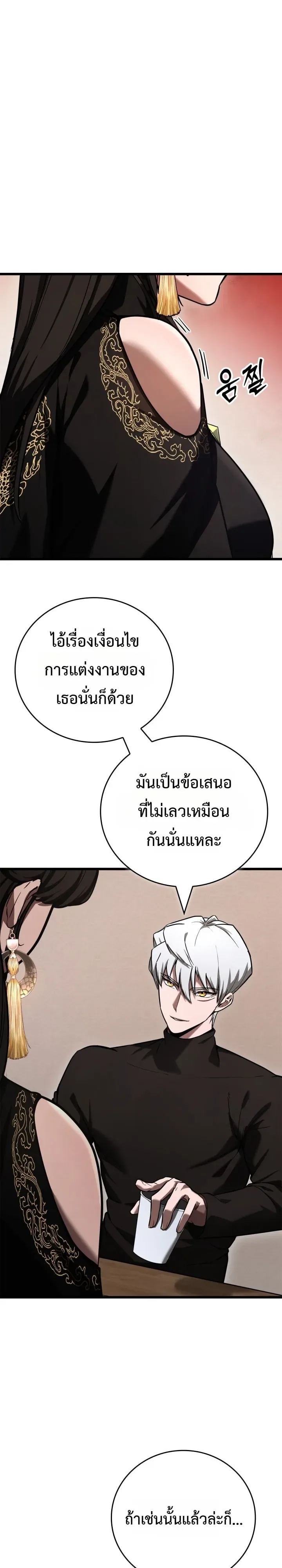 Solo Swordmaster ฉันนี่แหละคือปรมาจารย์ดาบคนสุดท้าย ตอนที่ 4 หน้า 38