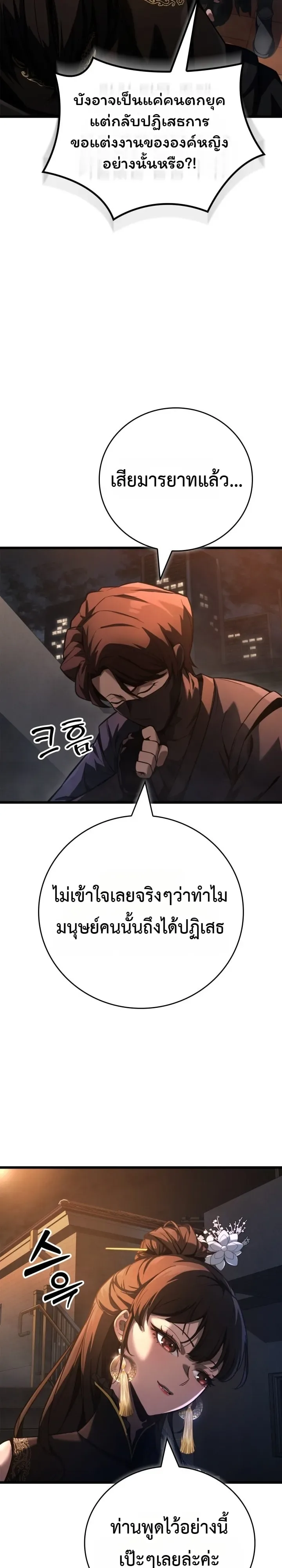 Solo Swordmaster ฉันนี่แหละคือปรมาจารย์ดาบคนสุดท้าย ตอนที่ 4 หน้า 44