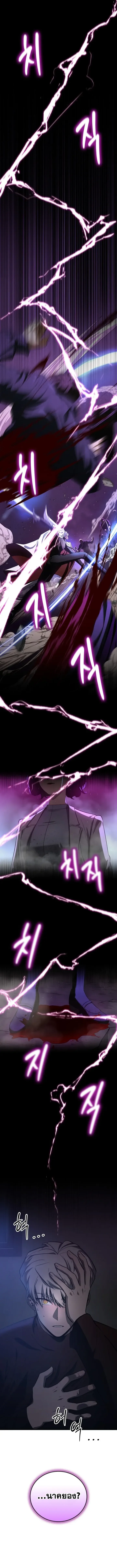 Solo Swordmaster ฉันนี่แหละคือปรมาจารย์ดาบคนสุดท้าย ตอนที่ 4 หน้า 59