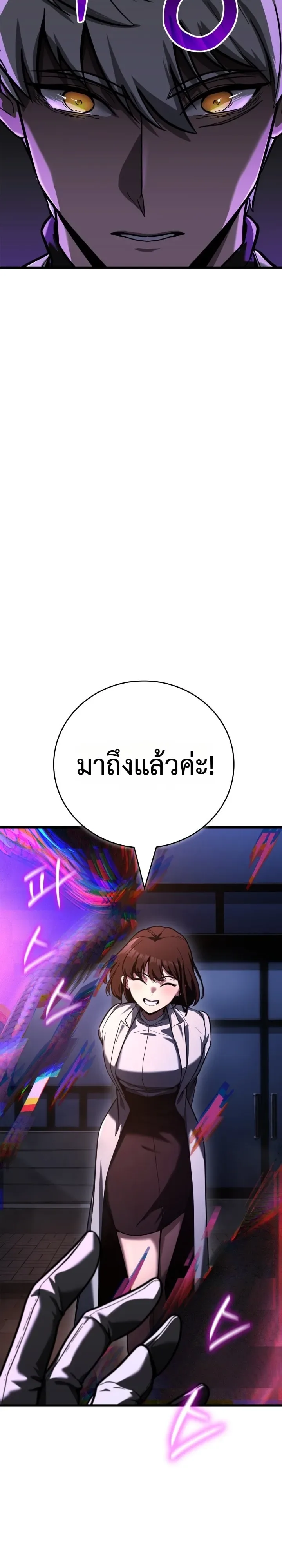 Solo Swordmaster ฉันนี่แหละคือปรมาจารย์ดาบคนสุดท้าย ตอนที่ 5 หน้า 14