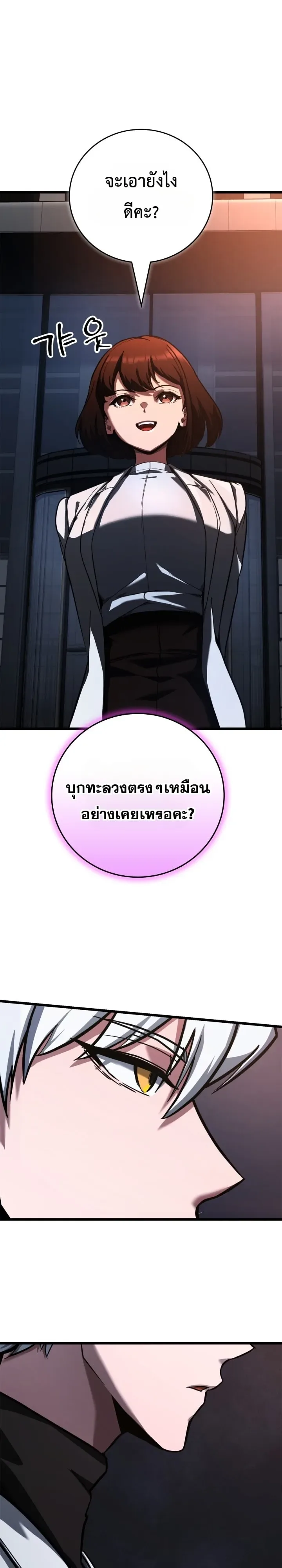 Solo Swordmaster ฉันนี่แหละคือปรมาจารย์ดาบคนสุดท้าย ตอนที่ 5 หน้า 17