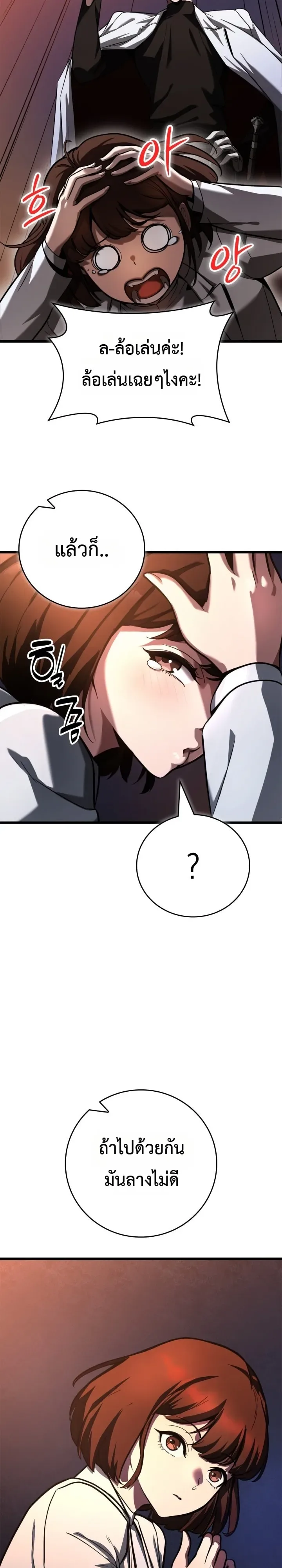 Solo Swordmaster ฉันนี่แหละคือปรมาจารย์ดาบคนสุดท้าย ตอนที่ 5 หน้า 20