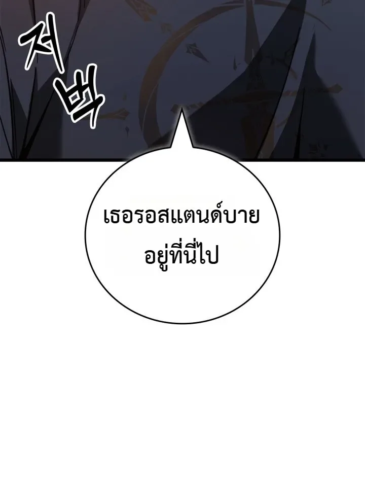 Solo Swordmaster ฉันนี่แหละคือปรมาจารย์ดาบคนสุดท้าย ตอนที่ 5 หน้า 22