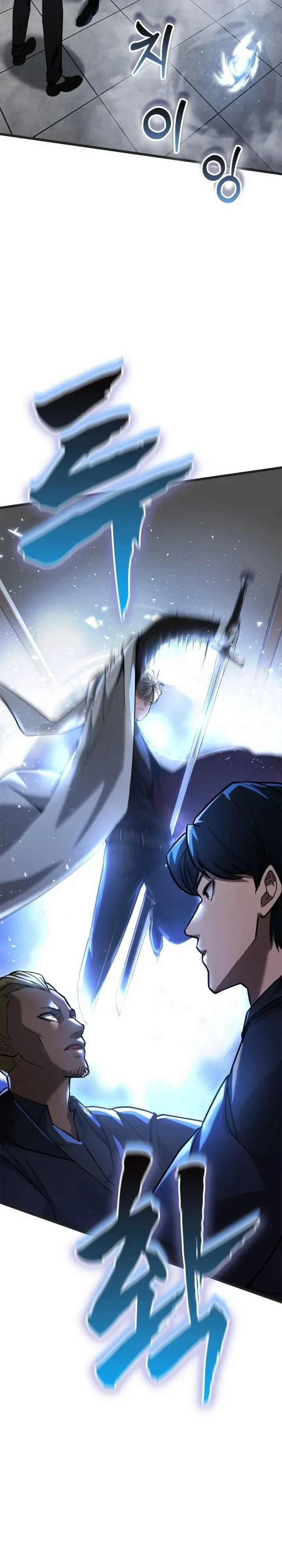 Solo Swordmaster ฉันนี่แหละคือปรมาจารย์ดาบคนสุดท้าย ตอนที่ 5 หน้า 26