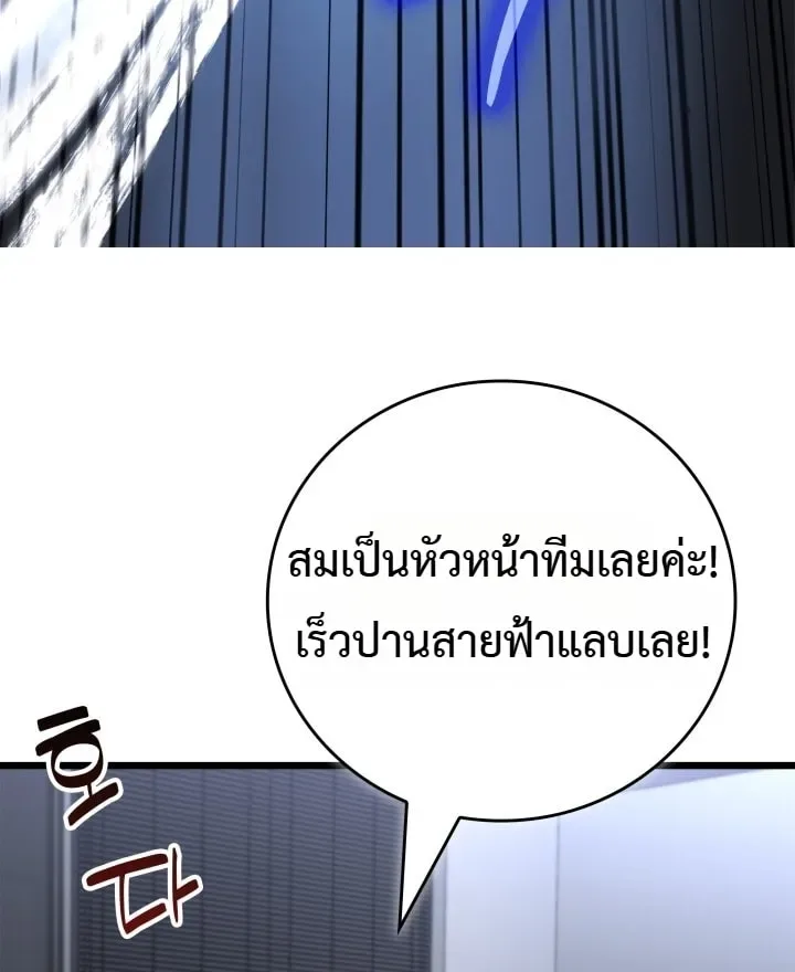 Solo Swordmaster ฉันนี่แหละคือปรมาจารย์ดาบคนสุดท้าย ตอนที่ 5 หน้า 28