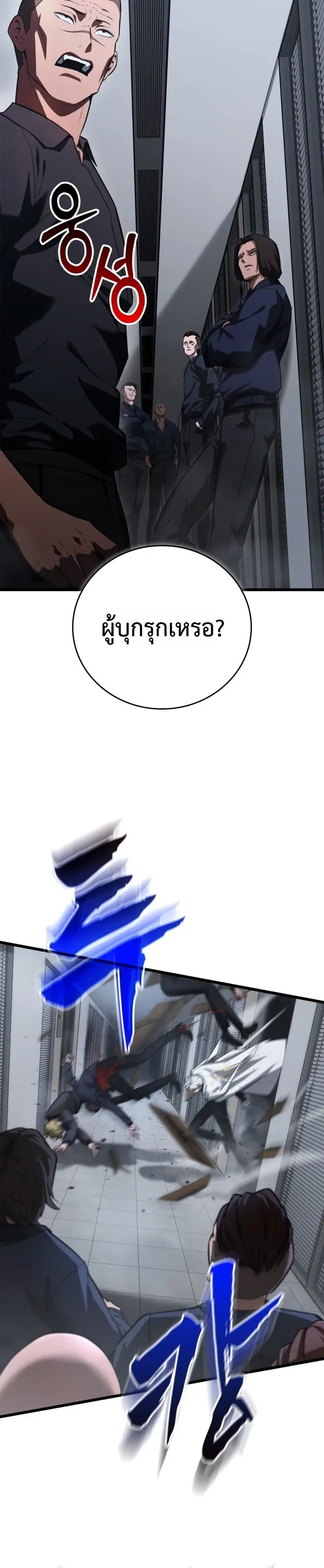 Solo Swordmaster ฉันนี่แหละคือปรมาจารย์ดาบคนสุดท้าย ตอนที่ 5 หน้า 33