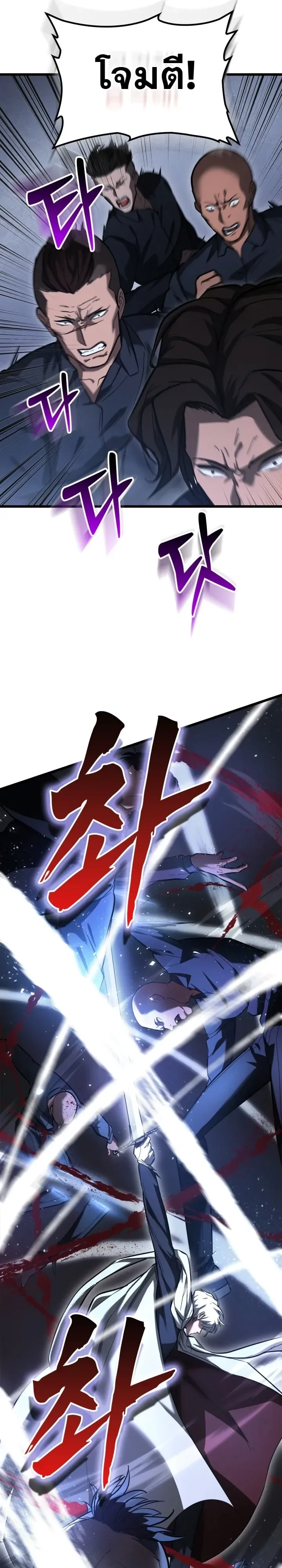 Solo Swordmaster ฉันนี่แหละคือปรมาจารย์ดาบคนสุดท้าย ตอนที่ 5 หน้า 34
