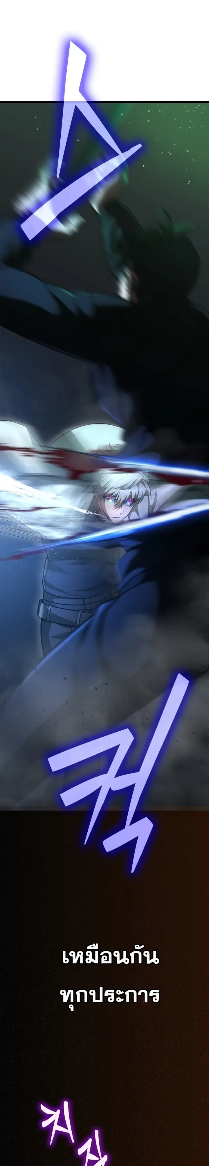 Solo Swordmaster ฉันนี่แหละคือปรมาจารย์ดาบคนสุดท้าย ตอนที่ 5 หน้า 36