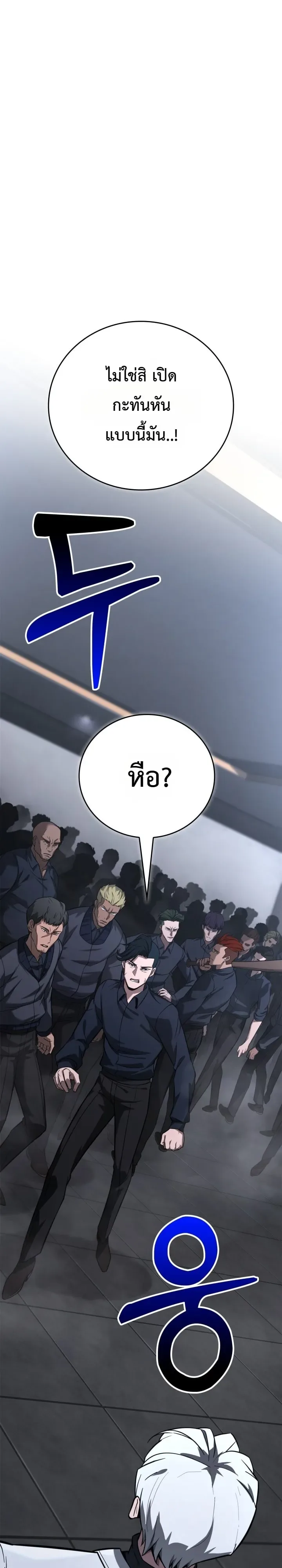 Solo Swordmaster ฉันนี่แหละคือปรมาจารย์ดาบคนสุดท้าย ตอนที่ 5 หน้า 42