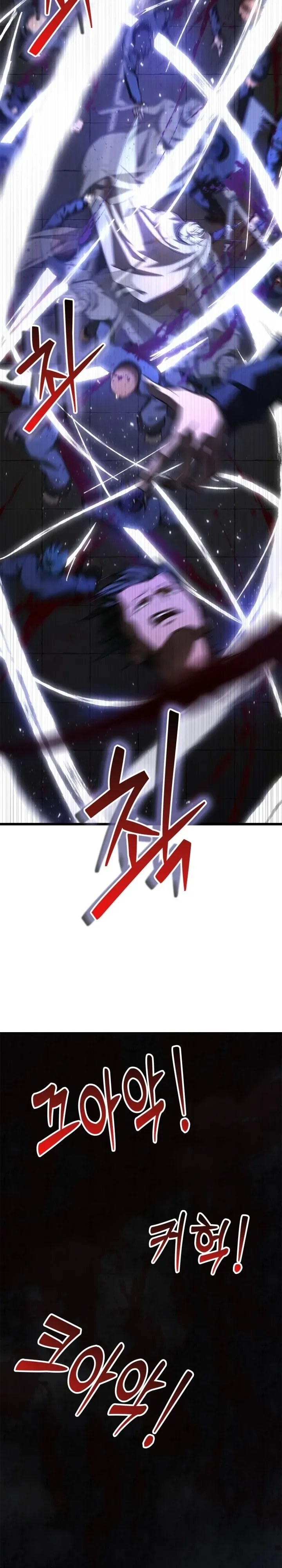 Solo Swordmaster ฉันนี่แหละคือปรมาจารย์ดาบคนสุดท้าย ตอนที่ 5 หน้า 47