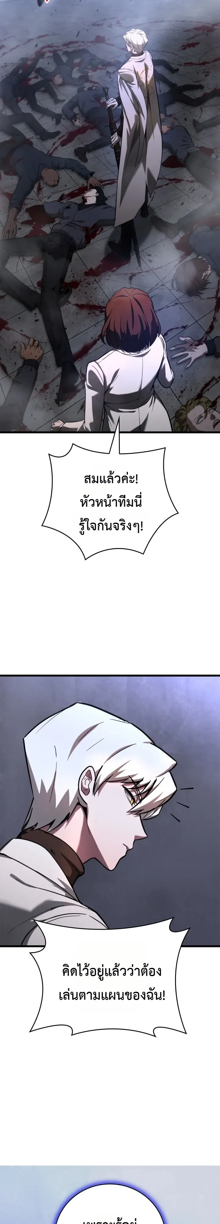 Solo Swordmaster ฉันนี่แหละคือปรมาจารย์ดาบคนสุดท้าย ตอนที่ 5 หน้า 49