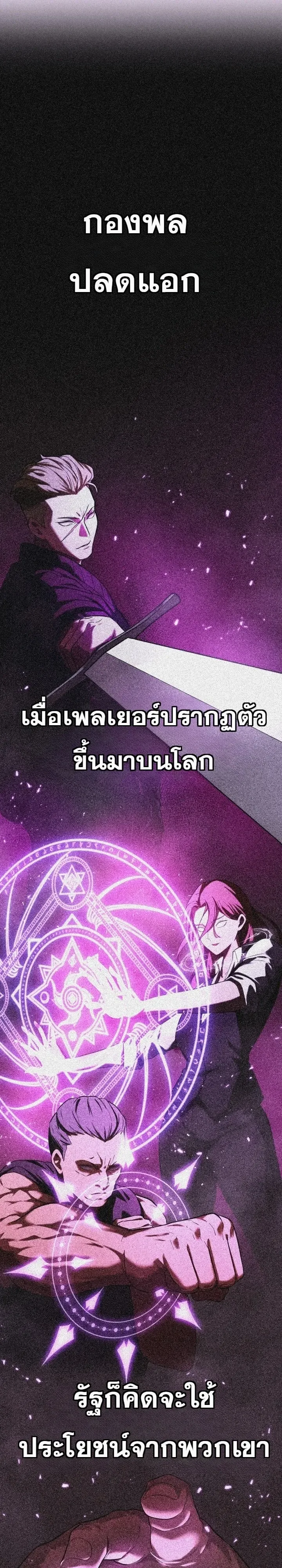 Solo Swordmaster ฉันนี่แหละคือปรมาจารย์ดาบคนสุดท้าย ตอนที่ 5 หน้า 5