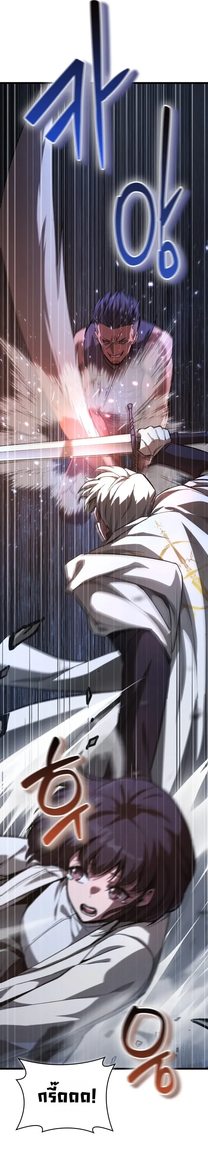 Solo Swordmaster ฉันนี่แหละคือปรมาจารย์ดาบคนสุดท้าย ตอนที่ 5 หน้า 52
