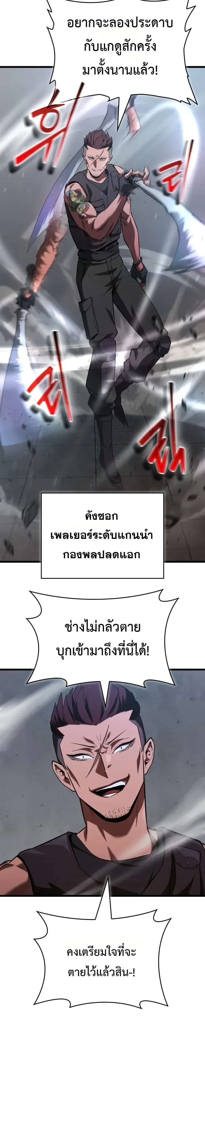 Solo Swordmaster ฉันนี่แหละคือปรมาจารย์ดาบคนสุดท้าย ตอนที่ 5 หน้า 54