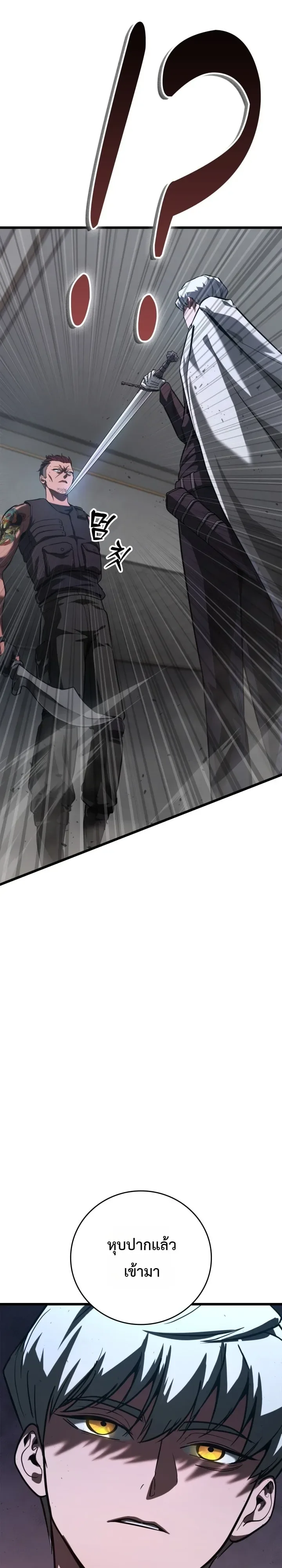 Solo Swordmaster ฉันนี่แหละคือปรมาจารย์ดาบคนสุดท้าย ตอนที่ 5 หน้า 55