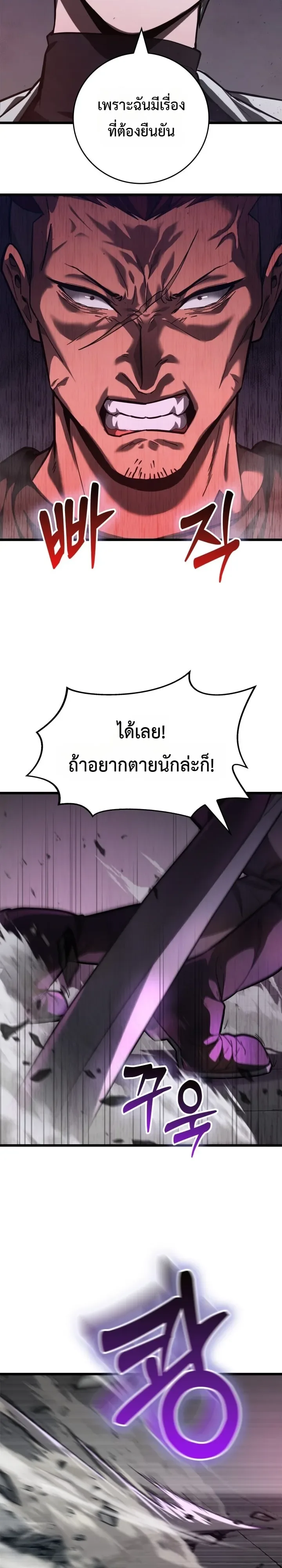 Solo Swordmaster ฉันนี่แหละคือปรมาจารย์ดาบคนสุดท้าย ตอนที่ 5 หน้า 56