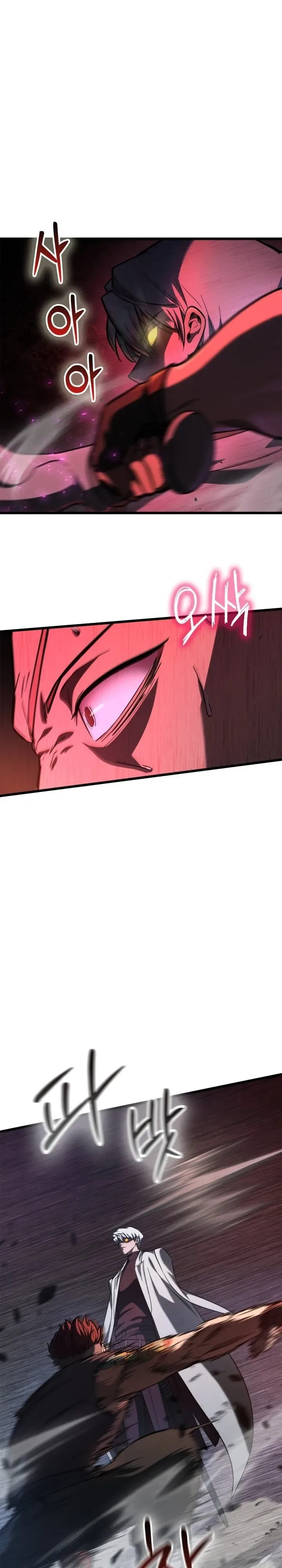 Solo Swordmaster ฉันนี่แหละคือปรมาจารย์ดาบคนสุดท้าย ตอนที่ 5 หน้า 59