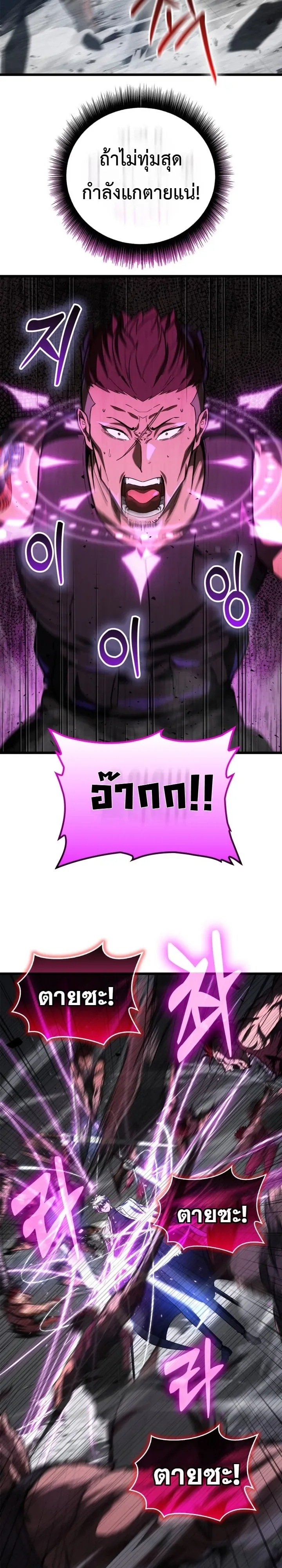 Solo Swordmaster ฉันนี่แหละคือปรมาจารย์ดาบคนสุดท้าย ตอนที่ 5 หน้า 60