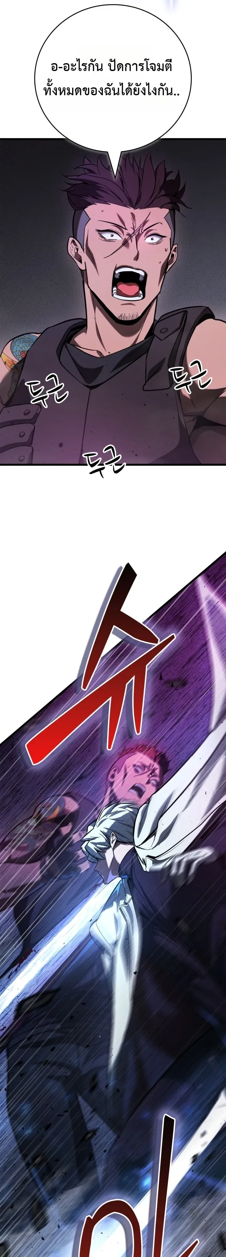 Solo Swordmaster ฉันนี่แหละคือปรมาจารย์ดาบคนสุดท้าย ตอนที่ 5 หน้า 63