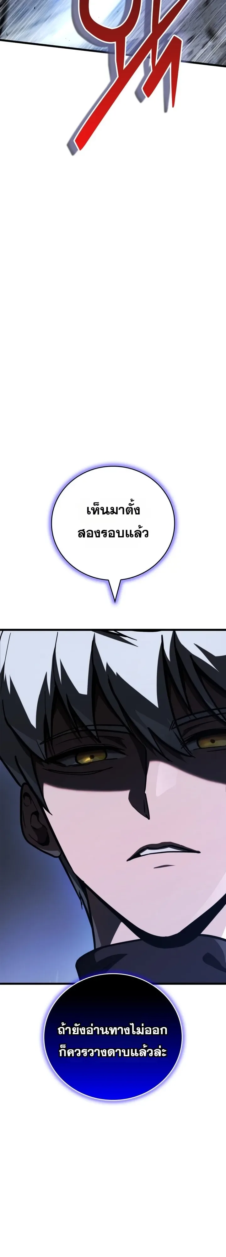 Solo Swordmaster ฉันนี่แหละคือปรมาจารย์ดาบคนสุดท้าย ตอนที่ 5 หน้า 64