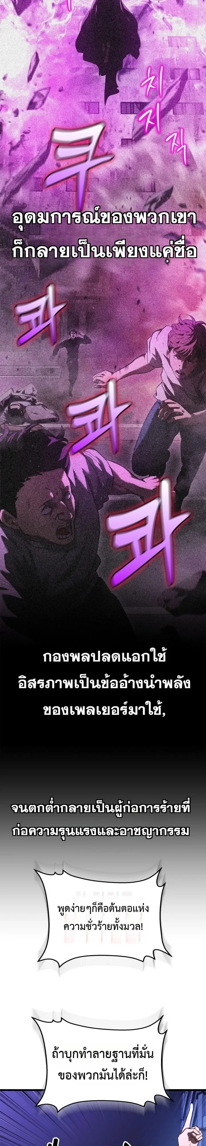 Solo Swordmaster ฉันนี่แหละคือปรมาจารย์ดาบคนสุดท้าย ตอนที่ 5 หน้า 8